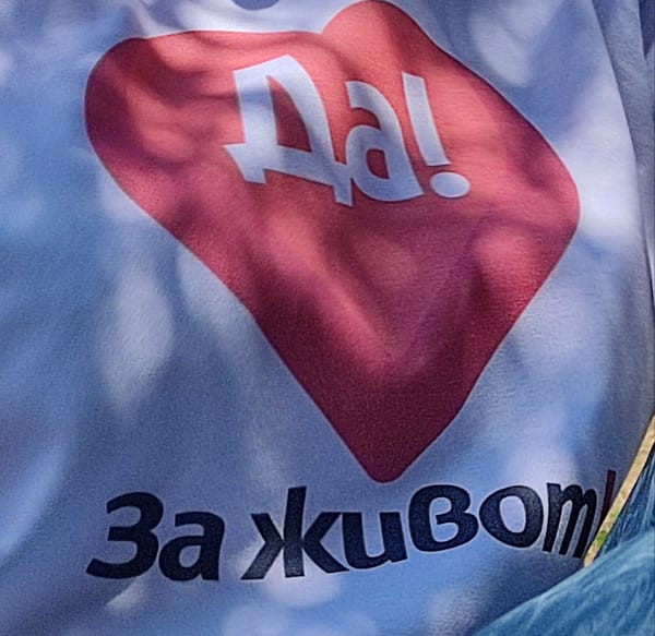 София Мото Фест 2023